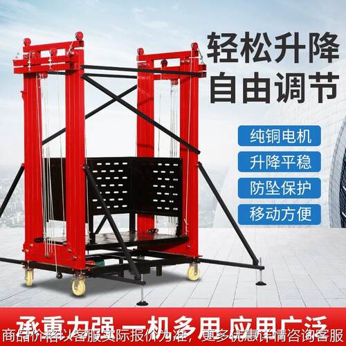 电动脚手架升降机4米6米移动电动升降平台可折叠电动脚手架升降机 - 封面