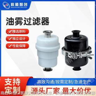 16工业级真空泵过滤器 40油雾过滤器25