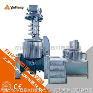 真空乳化机 650L电加热式 日化用品乳化机 ZJR