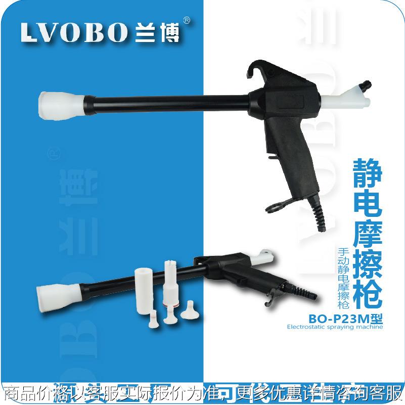 粉末摩擦静电枪摩擦喷枪静电粉末喷涂机自动摩擦喷枪喷涂喷塑喷粉
