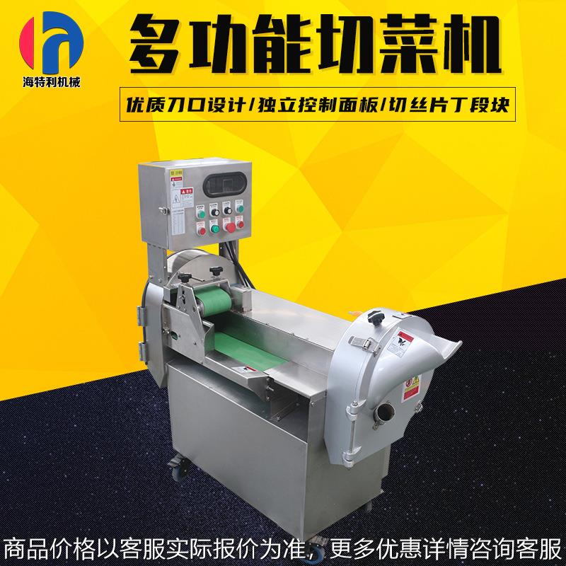 多功能切菜机土豆切丝机切条机商用食堂厨房自动切菜机豆角切段机