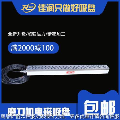 刀具磨刀机190*2200电磁吸盘适用机床附件磁力夹具现货可选