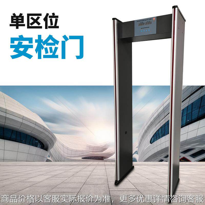 通过式单区安检门娱乐保密场所安检门工厂机场金属探测门