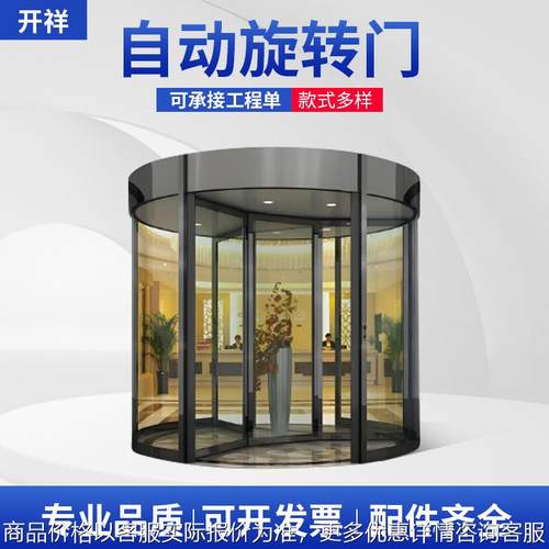 酒店电动自动旋转门 商场写字楼感应门 三翼两翼自动智能玻璃转门