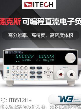 IT8512H+ IT8513A+ IT8513B+ IT8513C+直流电子负载