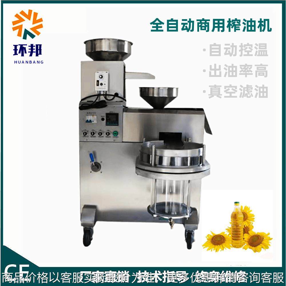 小中型全自动商用工业黄豆亚麻籽花生螺旋食用油物理压设备榨油机,农机/农具/农膜,农产品加工设备,淘宝优惠券,粉丝福利购,淘宝优惠卷