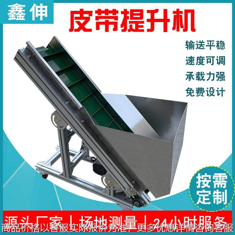 皮带提升机 小型防滑皮带输送带流水线食品传送机裙边挡板上料机,搬运/仓储/物流设备,输送机,淘宝优惠券,粉丝福利购,淘宝优惠卷