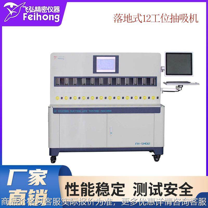 12工位吸阻测试仪雾化器烟雾浓度试验机电池电压烟弹抽吸测试机,机械设备,试验机,淘宝优惠券,粉丝福利购,淘宝优惠卷