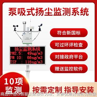 扬尘检测仪在线噪音PM2.5PM10温湿度TSP精准建筑工地扬尘监测系统
