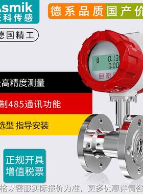 米科LWGY涡轮流量计液体气体脉冲纯水管道式流量传感器定量控制仪