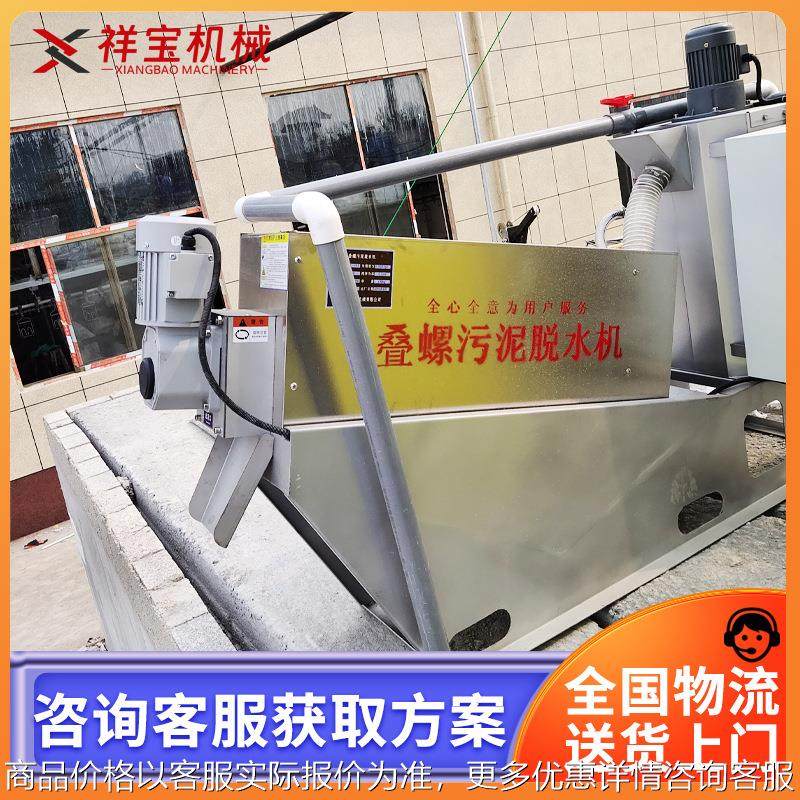 造纸厂食品厂叠螺式污泥脱水机 不锈钢河道淤泥脱水叠螺机设备,五金/工具,水质污染防治设备,淘宝优惠券,粉丝福利购,淘宝优惠卷