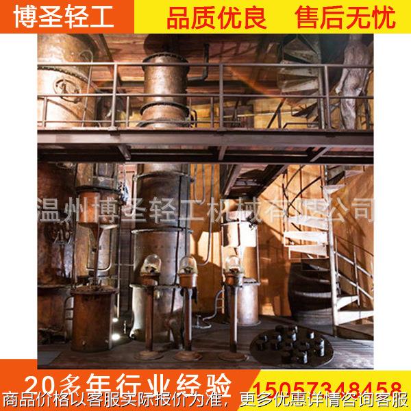 朗姆酒蒸馏机 金酒蒸馏机 龙舌兰蒸馏机 威士忌蒸馏机 RUM