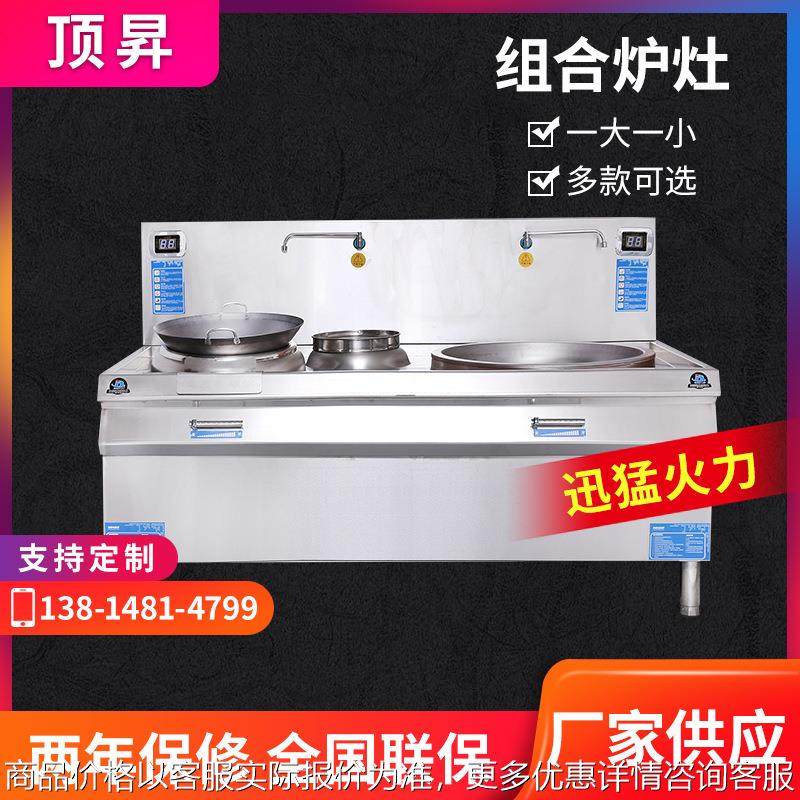 双头炉一大一小组合炉商用厨房酒店炒锅大小灶大炉小炉一体灶炒锅,厨房电器,扒炉/铁板烧/手抓饼炉,淘宝优惠券,粉丝福利购,淘宝优惠卷