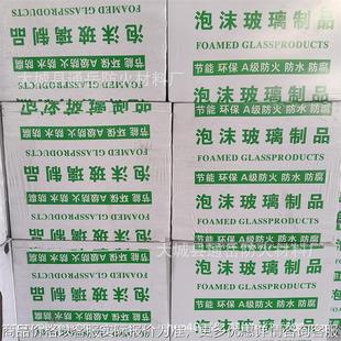 A级防火泡沫玻璃 发泡水泥保温板厂家 吸音降噪 施工方便 不结露