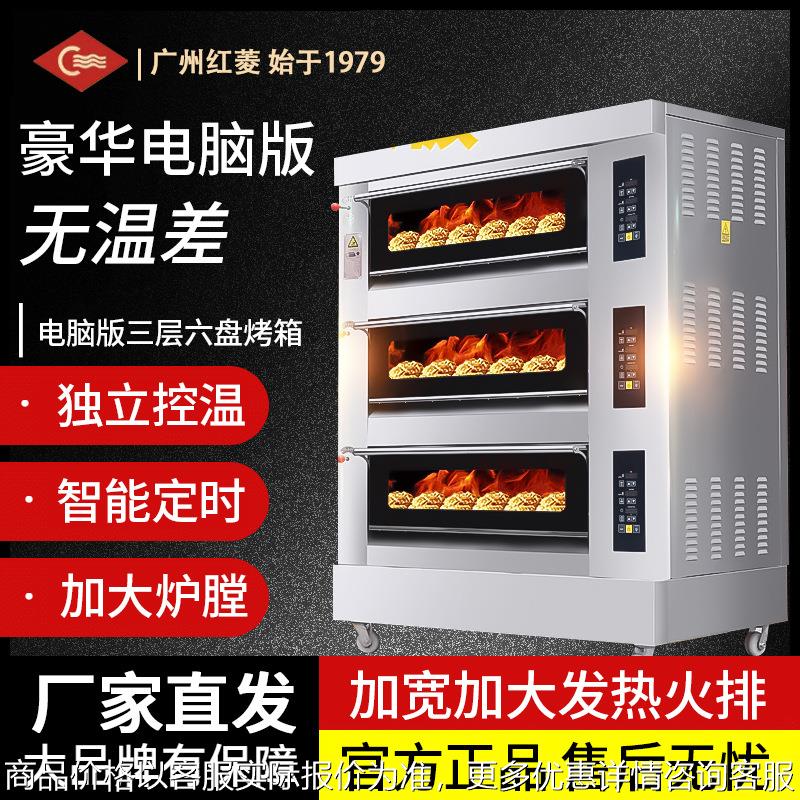 306E-NM燃气烤炉商用电脑肉制品加工设备