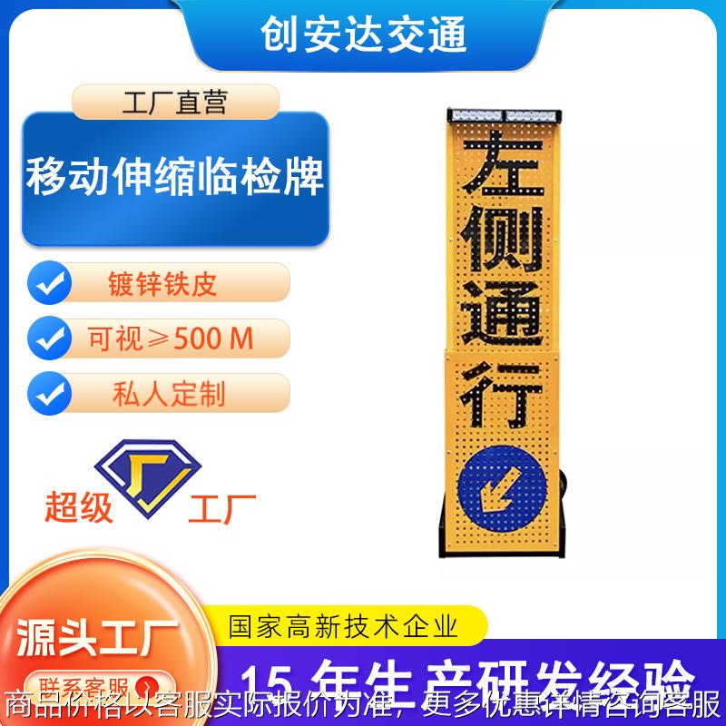 源头工厂移动伸缩临检牌 led手提便携式标志牌 交通管制警示标牌