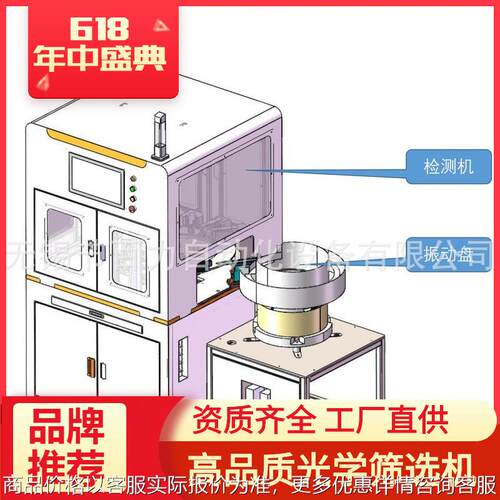 垫圈 影像光学筛选机 设备精良 种类繁多 提高测试效率