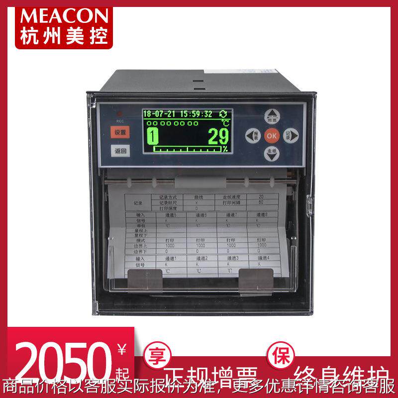 有纸记录仪热敏打印 打点走纸式曲线记录仪 温度压力炉温记录仪