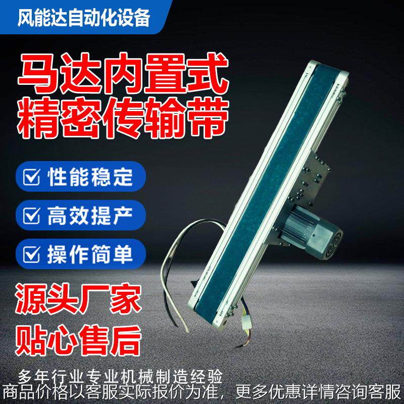 传送带精密小型输送机桌面皮带机流水线上料传送机传输送带输送线