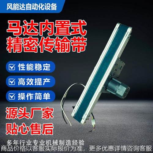 传送带精密小型输送机桌面皮带机流水线上料传送机传输送带输送线