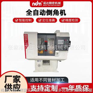 伺服进刀短料双头倒角机内角外角平端面一次成型全自动倒角机