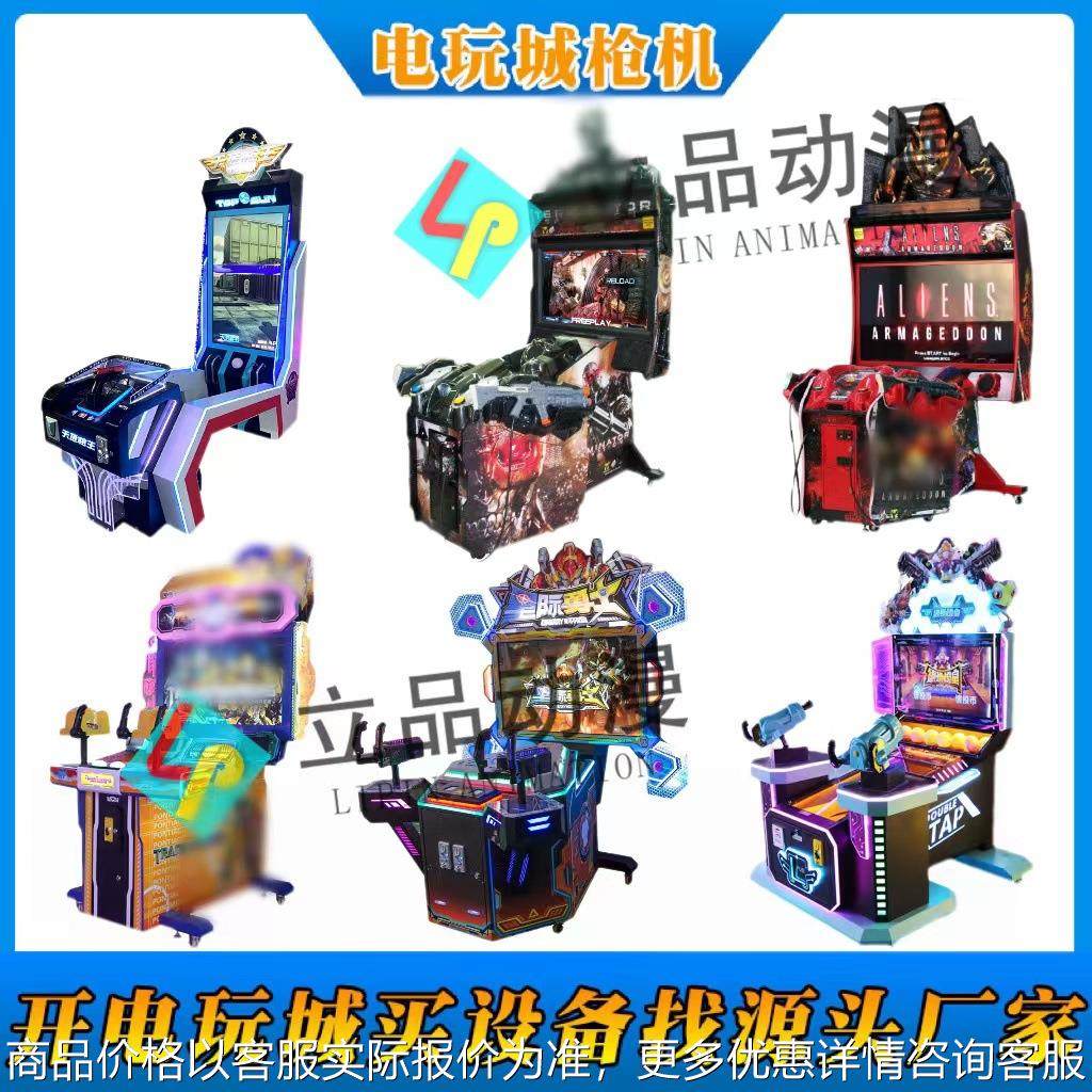 新款儿童乐园电玩城商用投币双人枪机射击游戏机连线竞技体感互动,玩具/童车/益智/积木/模型,水上游艺设施,淘宝优惠券,粉丝福利购,淘宝优惠卷