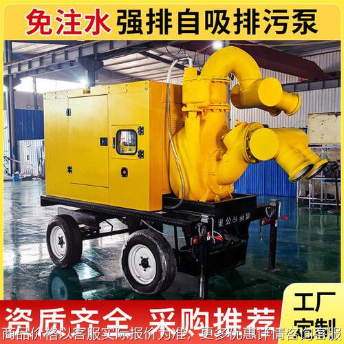 柴油机防汛水泵机组6寸/8寸/10寸抗旱排涝灌溉应急大流量移动泵车