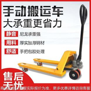 手动液压搬运车2吨3吨5吨手动地牛宽叉窄叉手动液压车地牛搬运车
