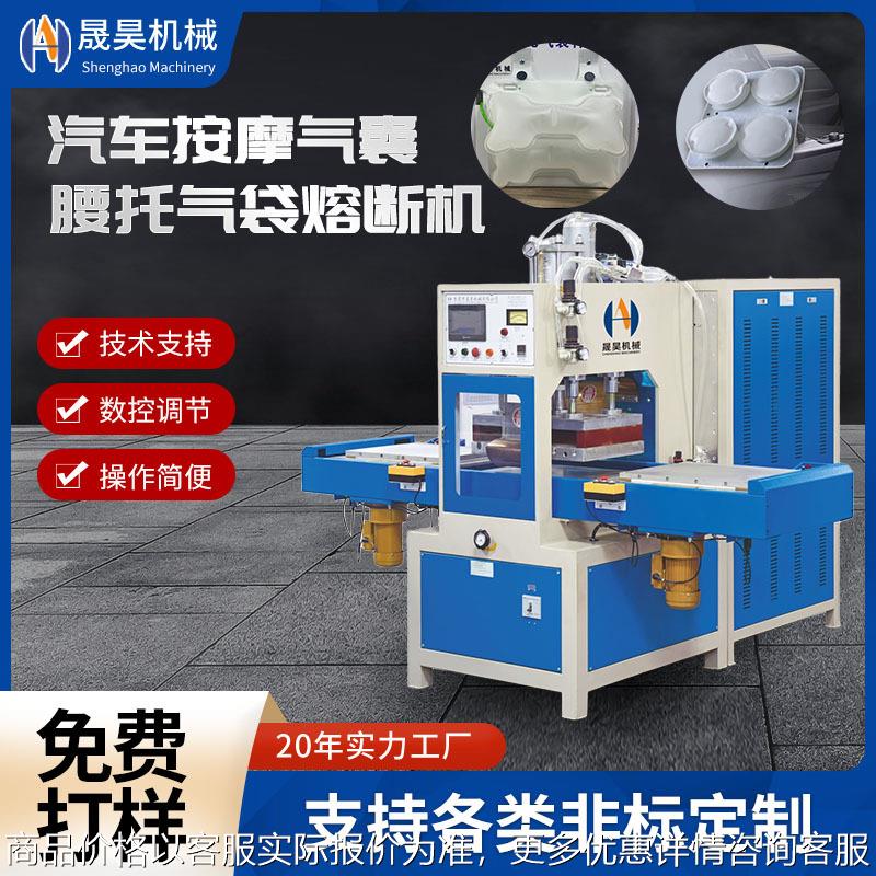 汽车按摩气袋高周波焊接机腰托气袋高频热合机按摩气囊成型设备