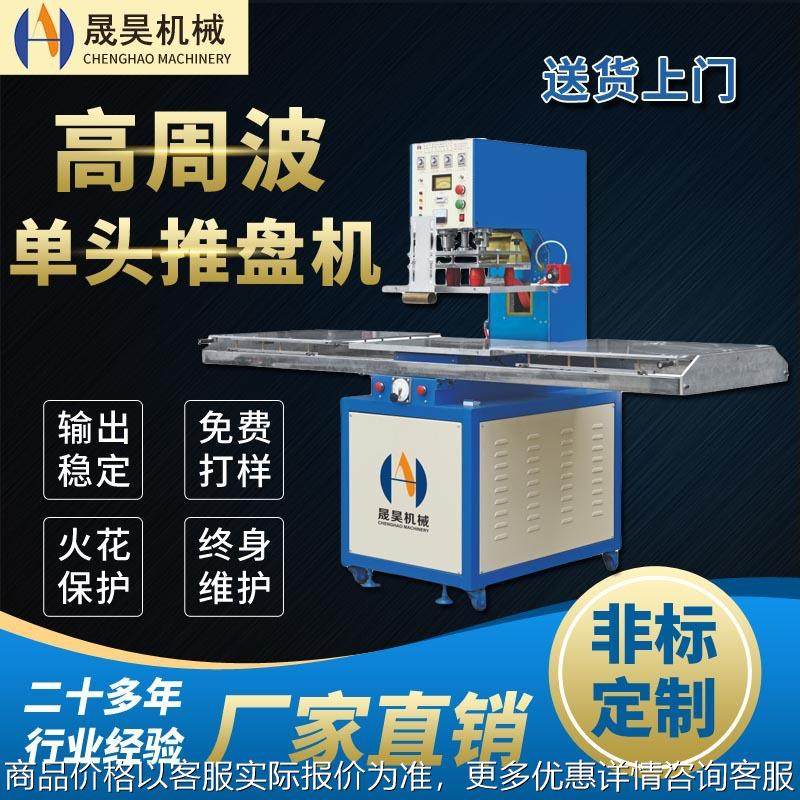 东莞高周波地垫热合机 汽车脚垫高频热合熔接机 高周波热合设备,办公设备/耗材/相关服务,包装机,淘宝优惠券,粉丝福利购,淘宝优惠卷