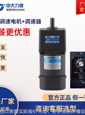微型交流调速马达 变速单相220V60W90W120W齿轮减速电机