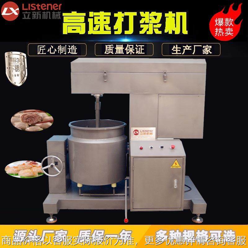 多功能大型打浆机 鱼浆面浆制浆打浆机 鱼肉肉类打馅机,清洗/食品/商业设备,肉制品加工设备,淘宝优惠券,粉丝福利购,淘宝优惠卷