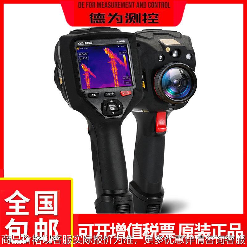 华盛昌DT-9897L长焦红外热成像仪电力检修检热暖检测工业测温