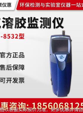 美国TSI 8532型气溶胶监测仪 手持式粉尘检测仪