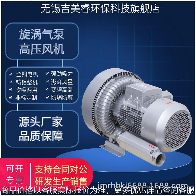 双叶轮离心高压鼓风机吸尘蒸汽输送抽吸漩涡气泵真空负压风机4