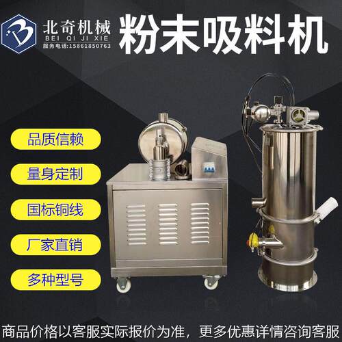 厂家真空吸料机螺旋上料机食品粉体气动输送设备自动吸粉机