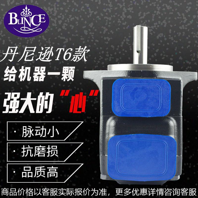 T6E-42/45/50/52/57/62/66/72/85 高压低噪音丹尼逊款液压泵油泵