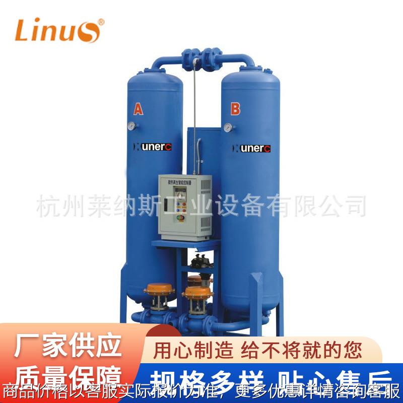 厂家供应吸附式干燥机冷干机 冷冻式干燥机 空气干燥机规格多样