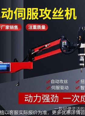 重型攻丝机箱型数控电动伺服万向触摸屏攻牙机套threading mach
