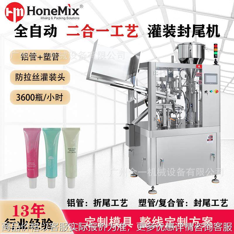全自动药膏铝管罐装封尾机 化妆品洗面奶牙膏铝塑管灌装封尾机,办公设备/耗材/相关服务,灌装机,淘宝优惠券,粉丝福利购,淘宝优惠卷