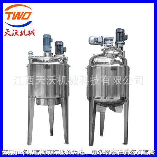 200升高剪切均质真空乳化罐不锈钢电加热小型化妆品搅拌乳化罐