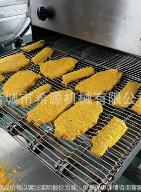 油炸糕连续式裹糠生产线无骨鸡柳上糠设备连续式南瓜饼上糠机