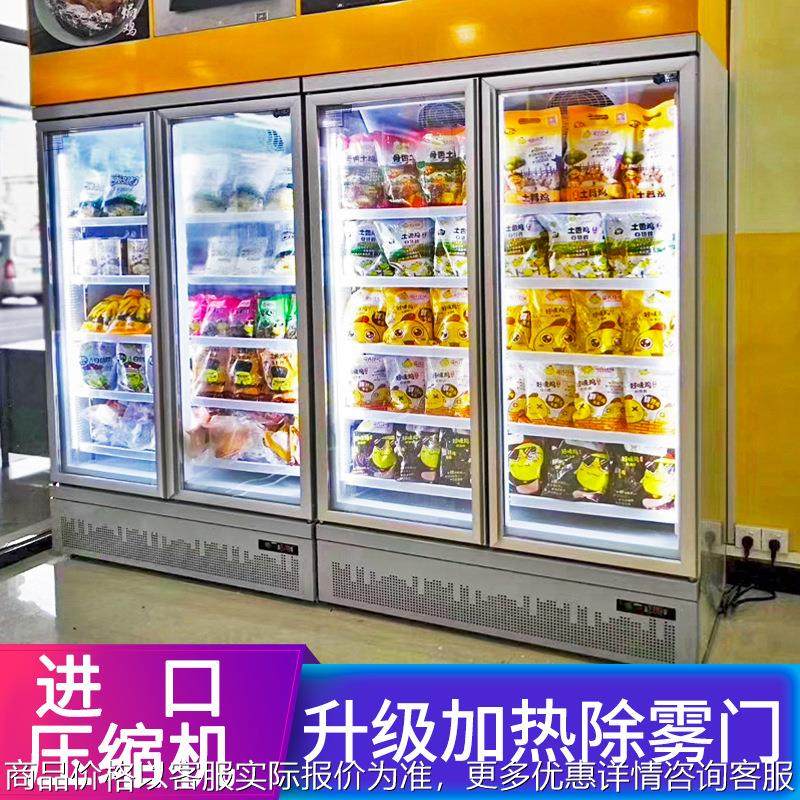 海鲜柜冰柜冷冻单门多门风冷无霜冷冻雪糕柜冰淇淋冻包立式柜,商业/办公家具,冷藏展示柜,淘宝优惠券,粉丝福利购,淘宝优惠卷