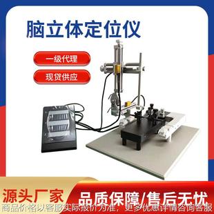 置耳杆夹持器适配器颅脑损伤撞击器 脑立体定位仪大小鼠动物固定装
