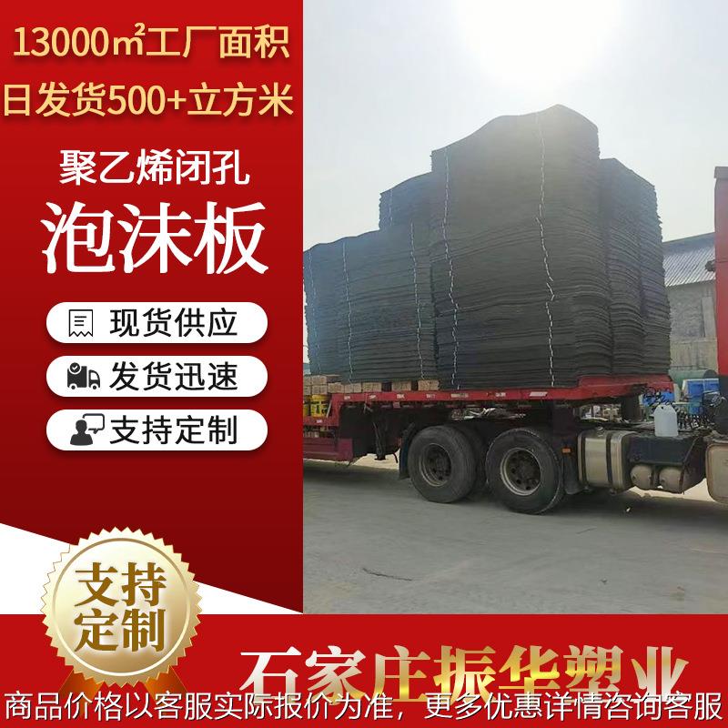 厂家 聚乙烯闭孔泡沫板 建筑膨胀填缝 L-600型PE泡沫塑料板