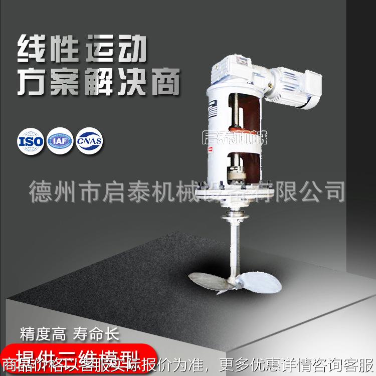 厂家供应顶入式变频搅拌设备 立式搅拌器 搅拌均匀