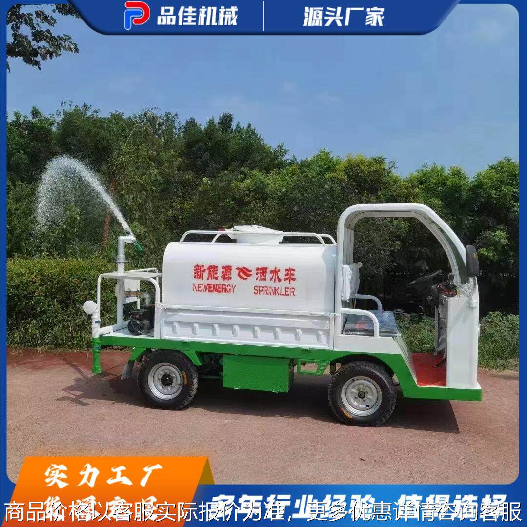 多功能四轮洒水车 喷雾降尘+高压清洗 消毒清洁工地绿化适用,五金/工具,环卫车/保洁车/清扫车,淘宝优惠券,粉丝福利购,淘宝优惠卷