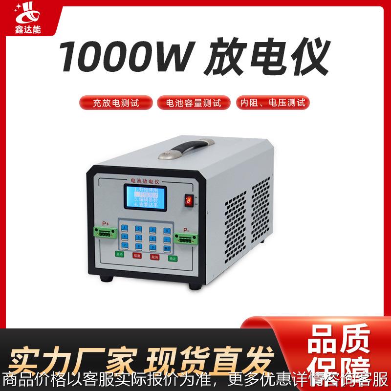 放电仪100V 20A电池放电仪负载仪锂电池组放电测试放电仪厂家