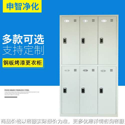 钢板烤漆不锈钢6门更衣柜电子密码锁铁皮更衣柜工厂员工更衣柜