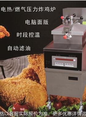 君诺工厂商用炸鸡炉 电热压力炸鸡炉PFE-800 带油泵送过滤纸有CE